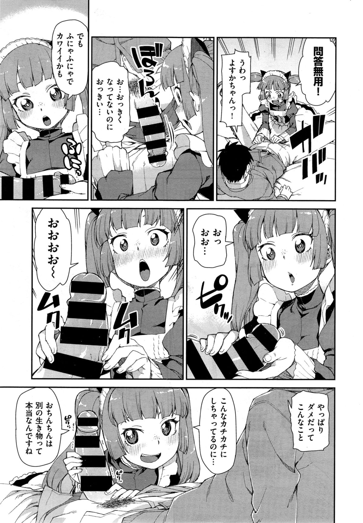 コミックゼロス #35