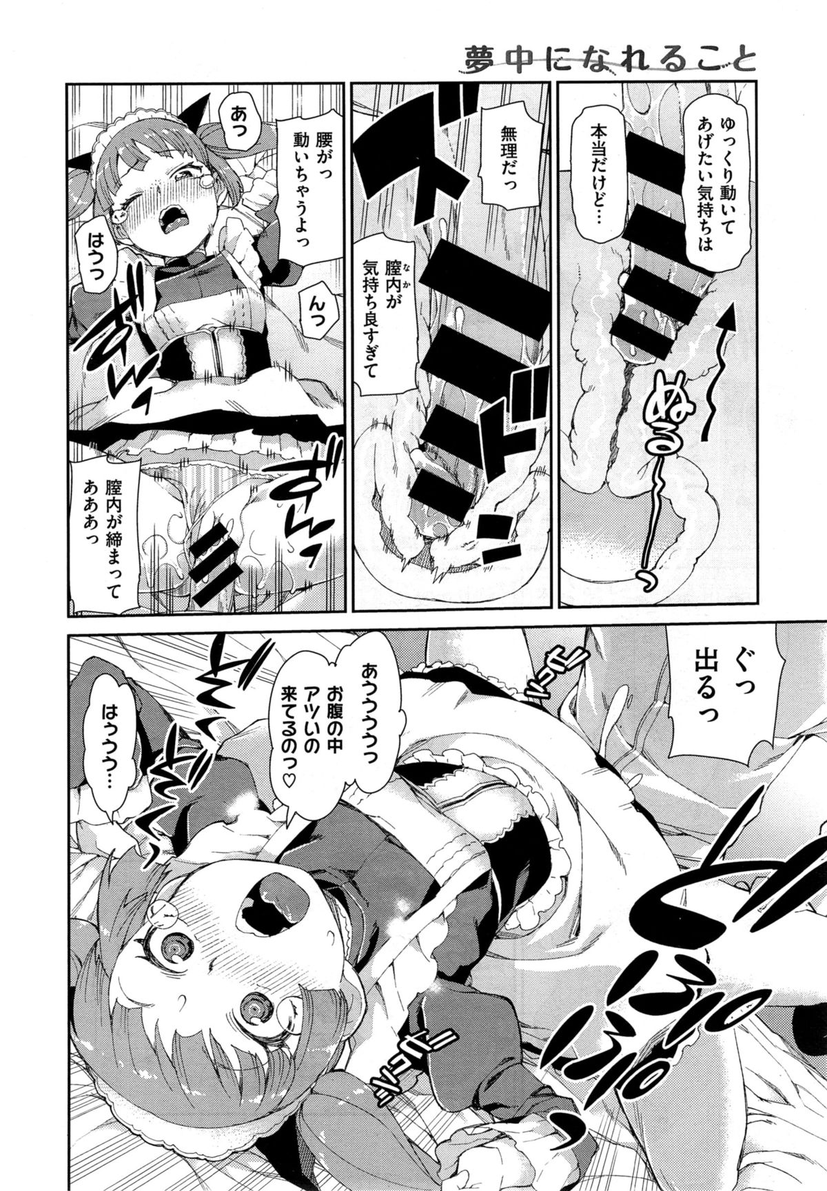 コミックゼロス #35