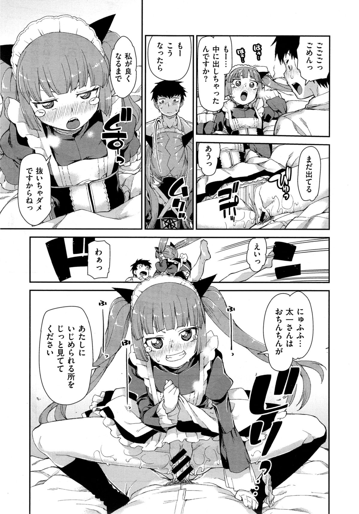 コミックゼロス #35