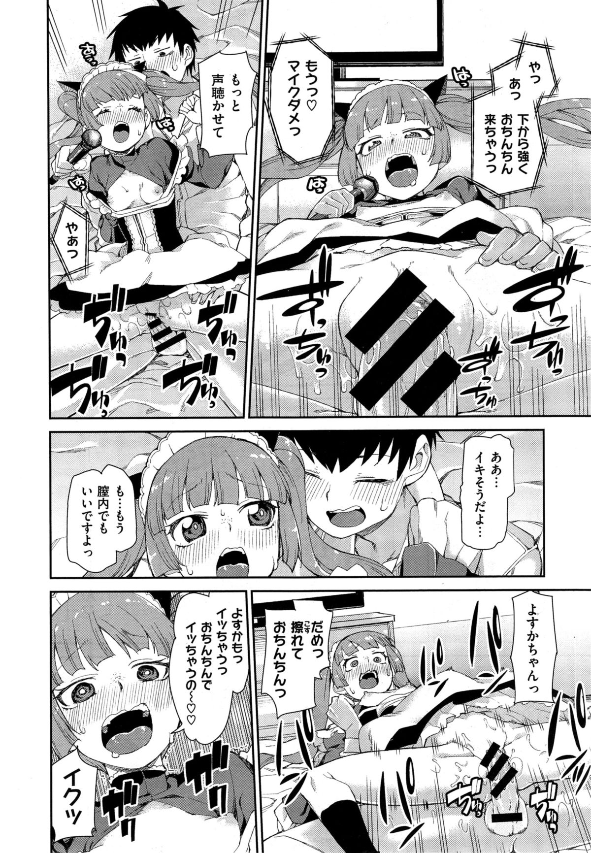 コミックゼロス #35