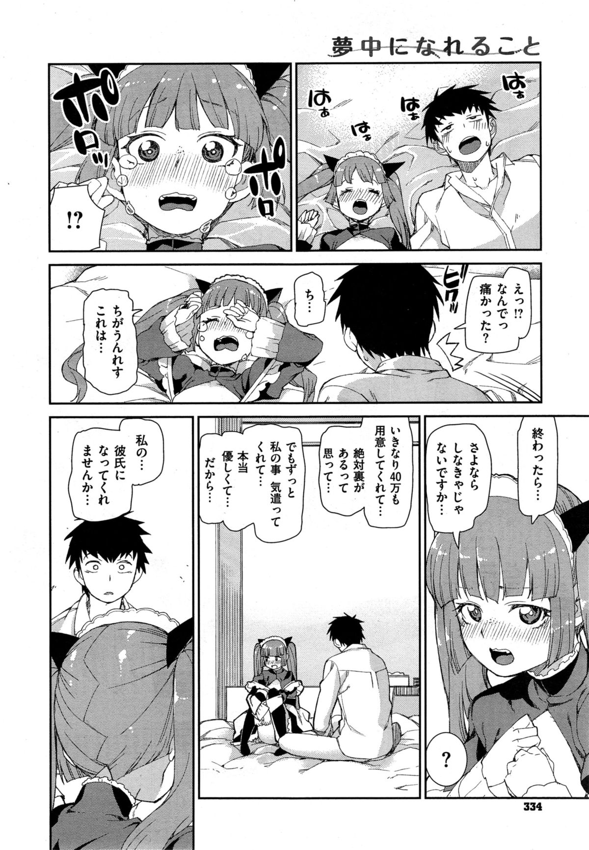 コミックゼロス #35