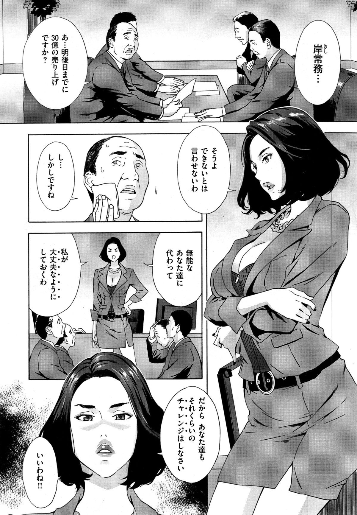コミックゼロス #35