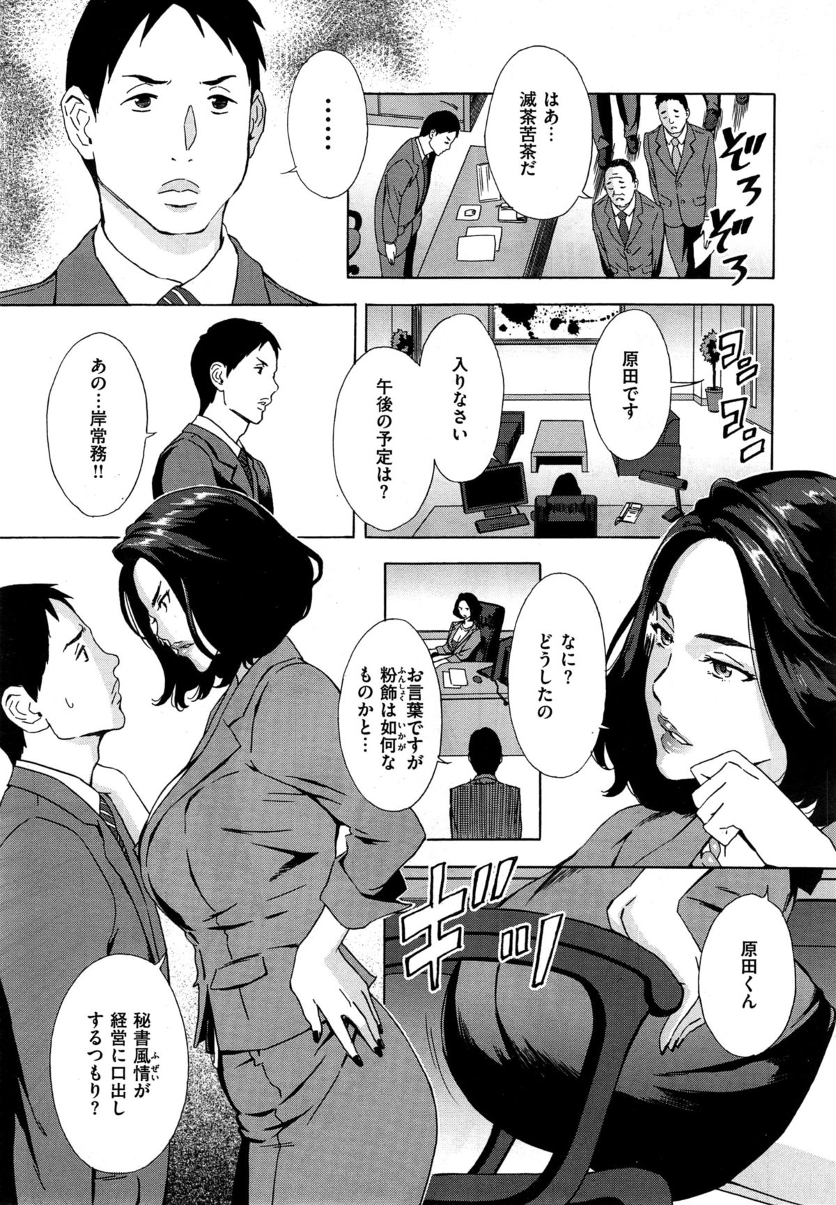 コミックゼロス #35