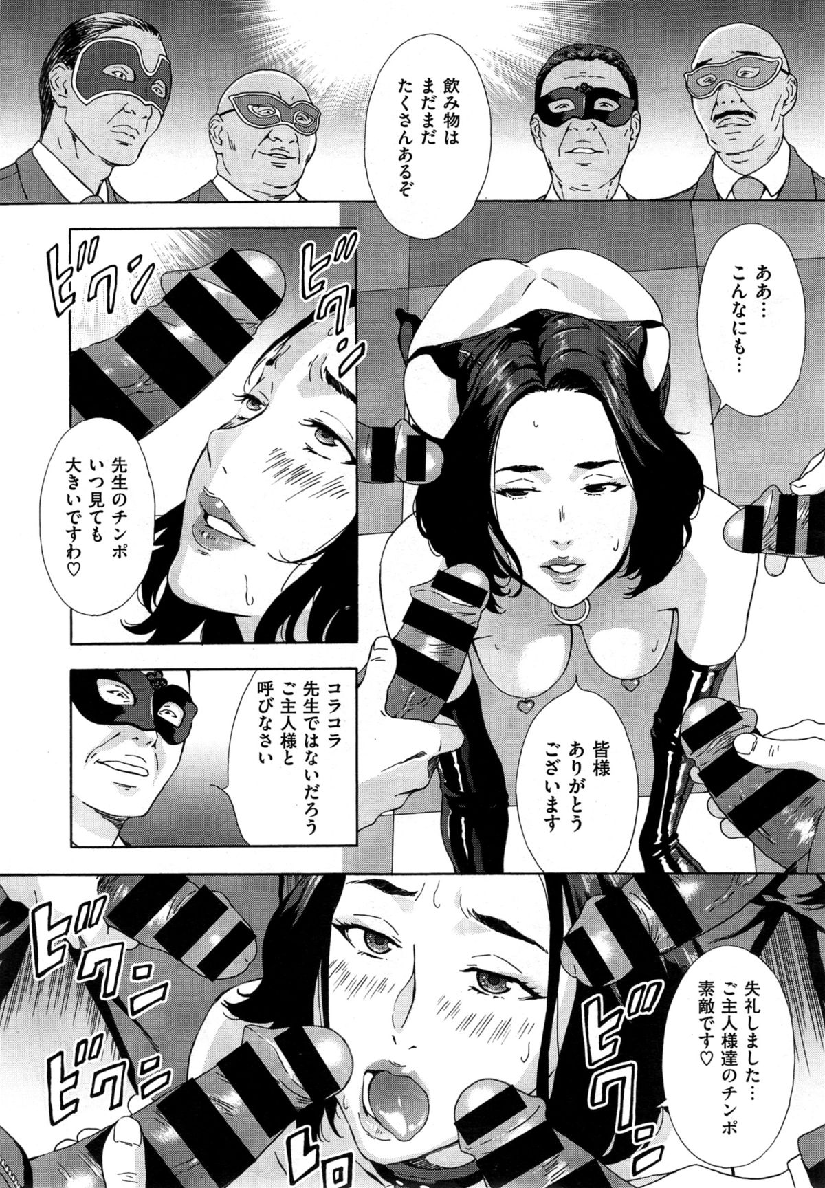コミックゼロス #35