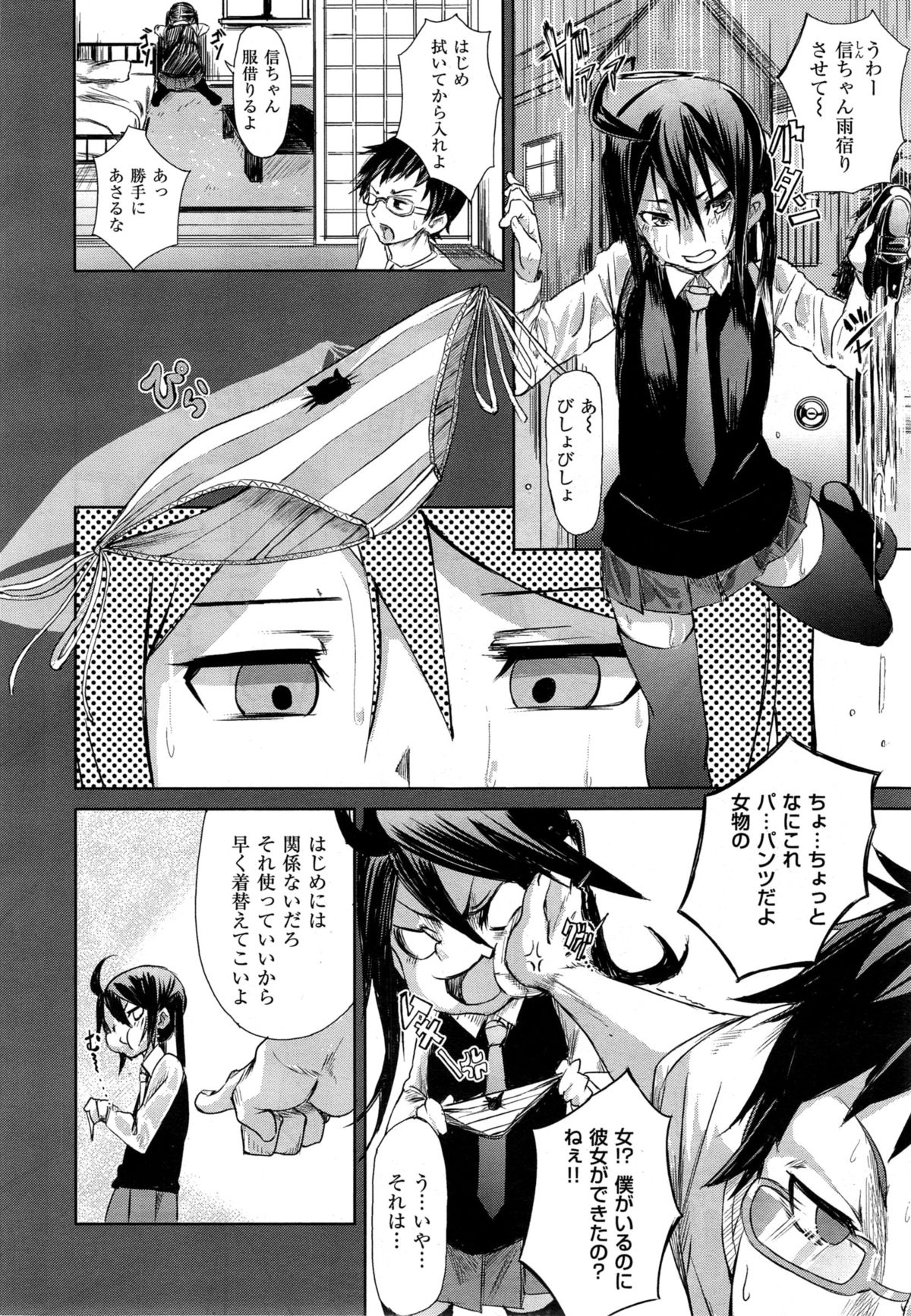 コミックゼロス #35