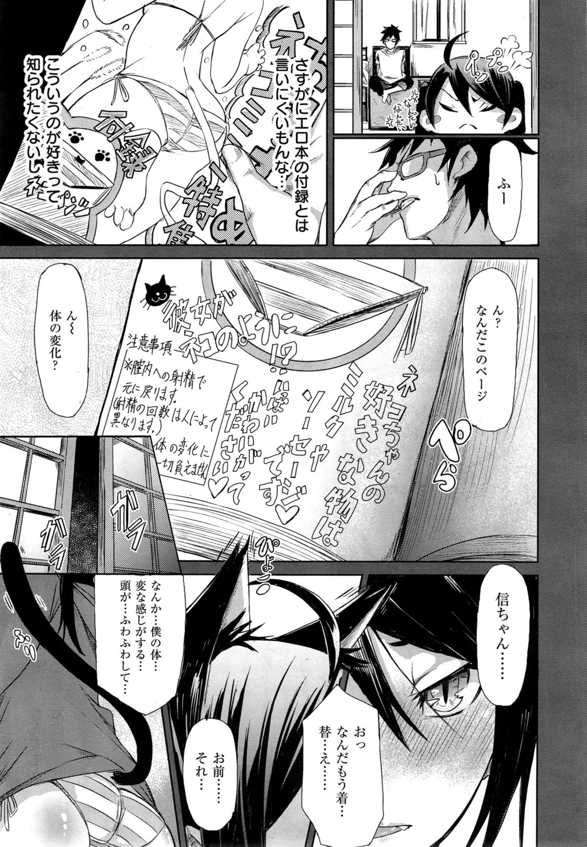 コミックゼロス #35