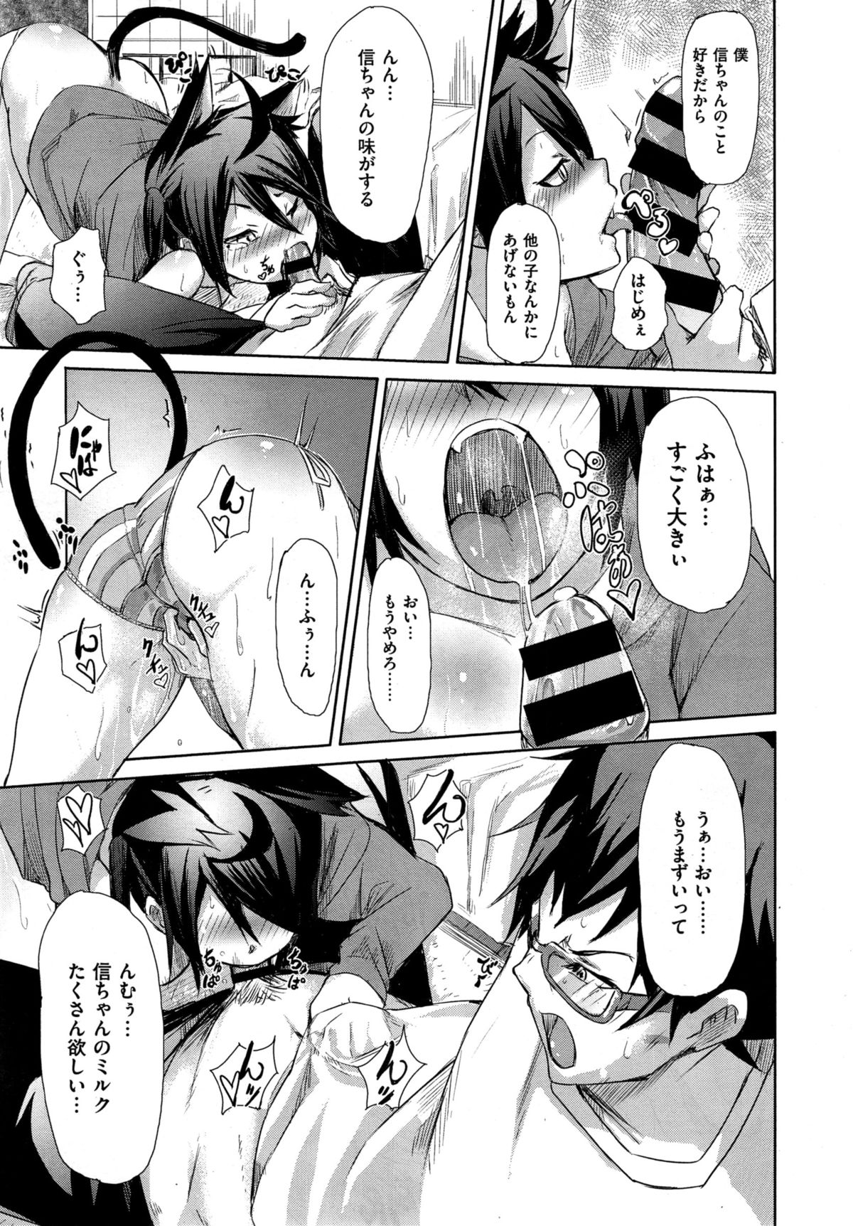 コミックゼロス #35