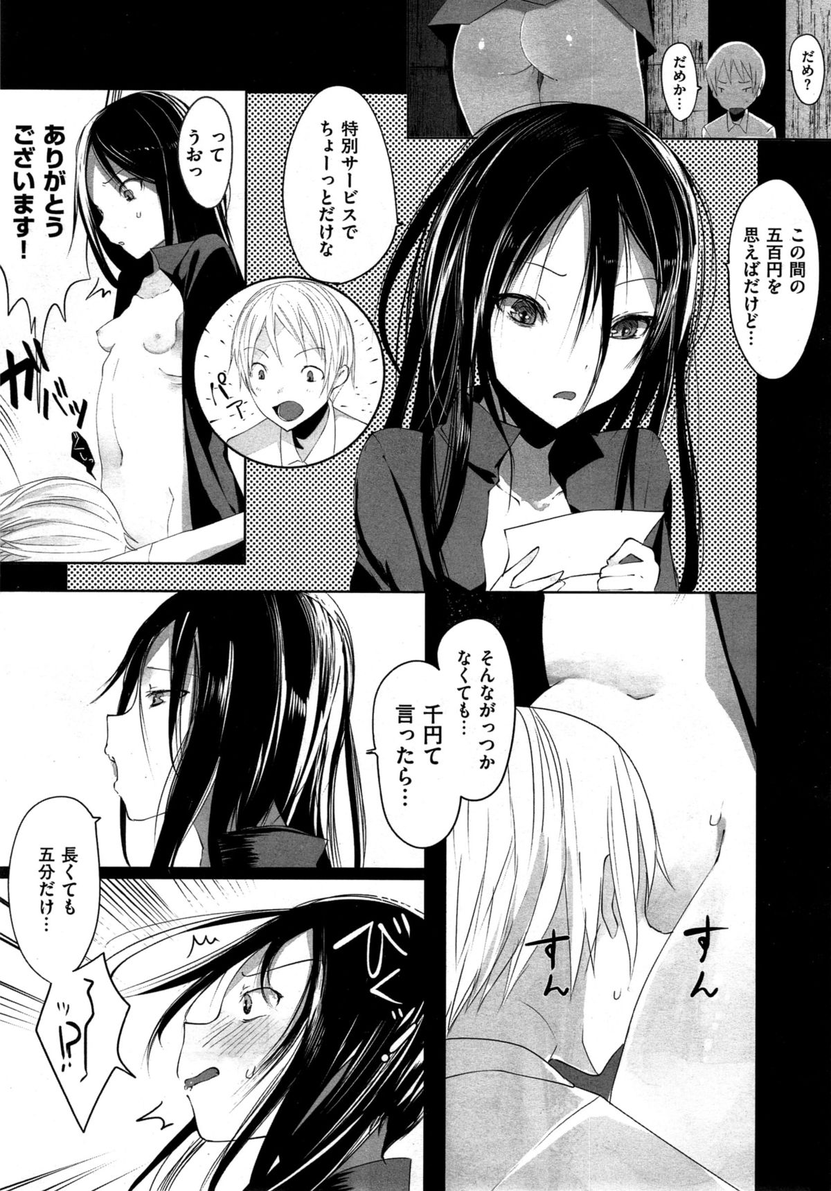 コミックゼロス #35