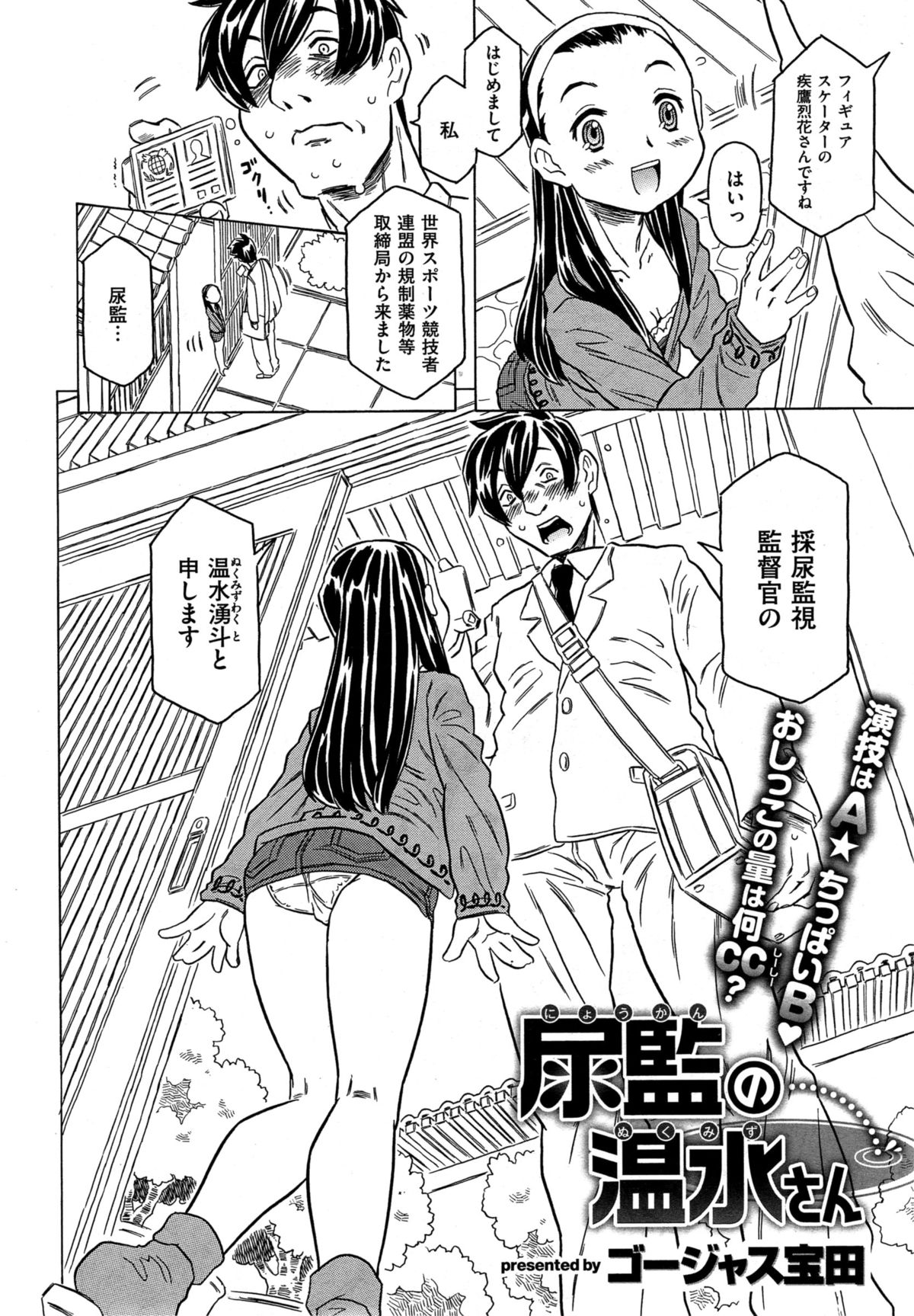 コミックゼロス #35