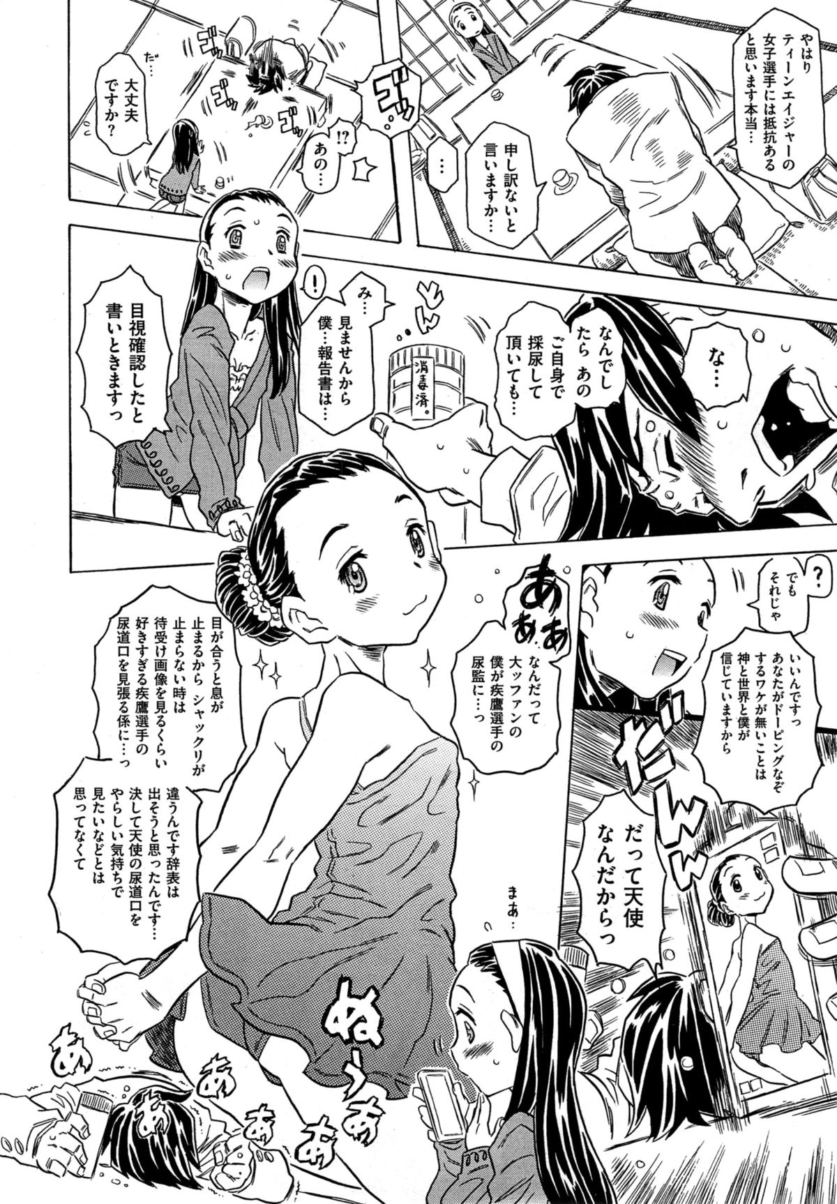 コミックゼロス #35