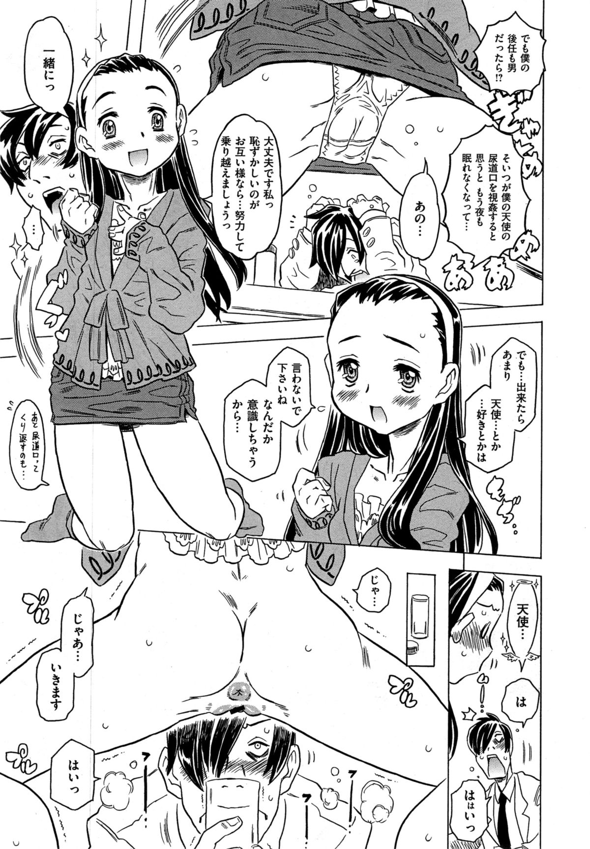 コミックゼロス #35