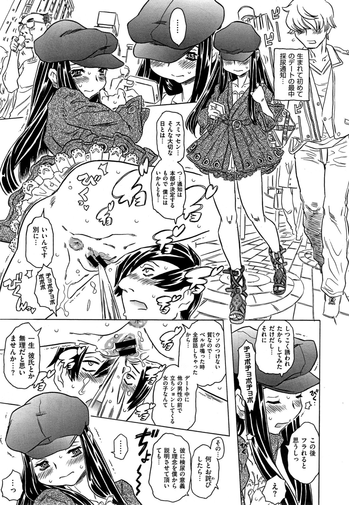 コミックゼロス #35
