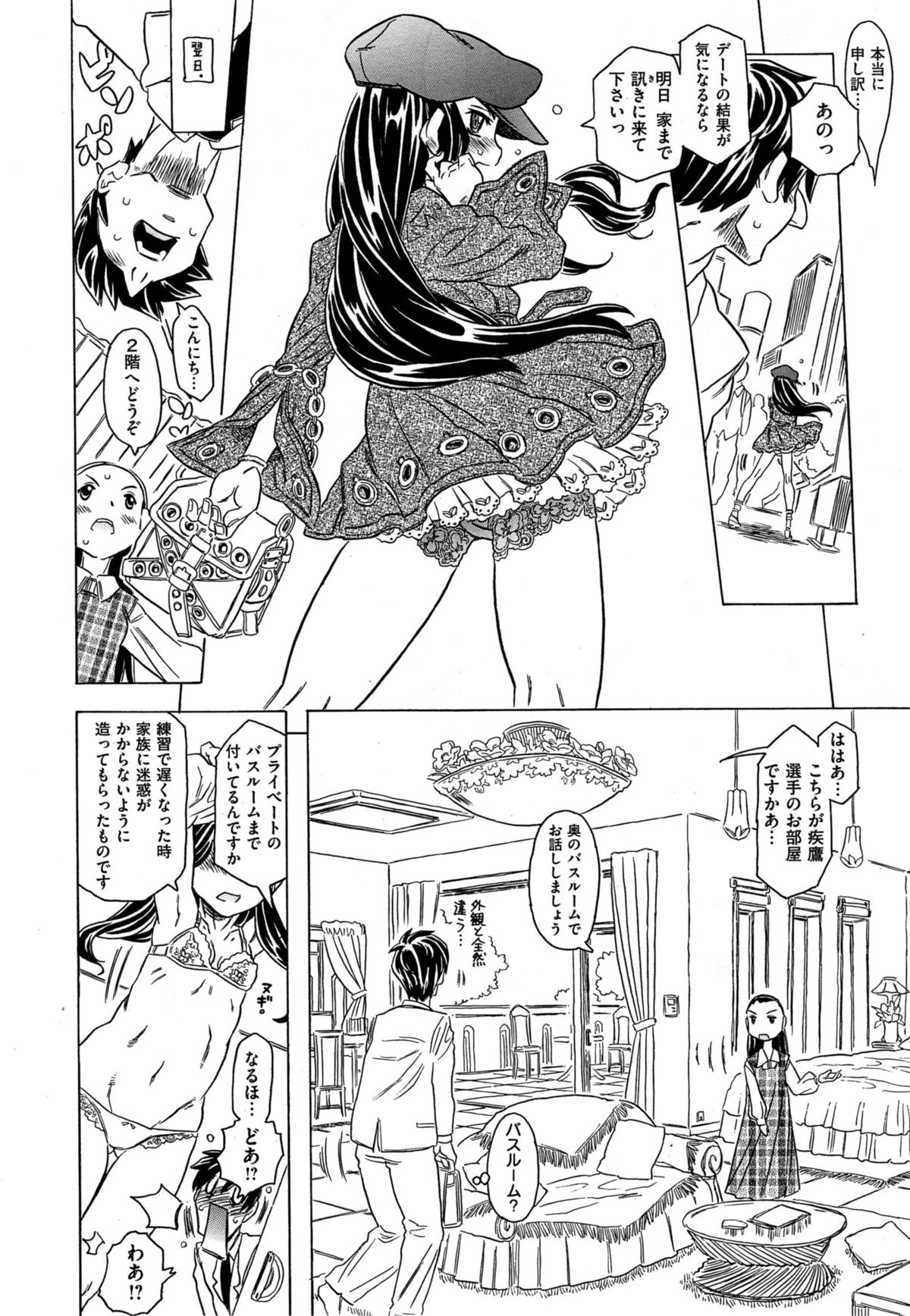 コミックゼロス #35