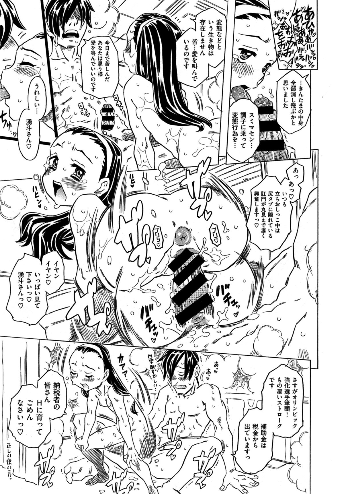 コミックゼロス #35