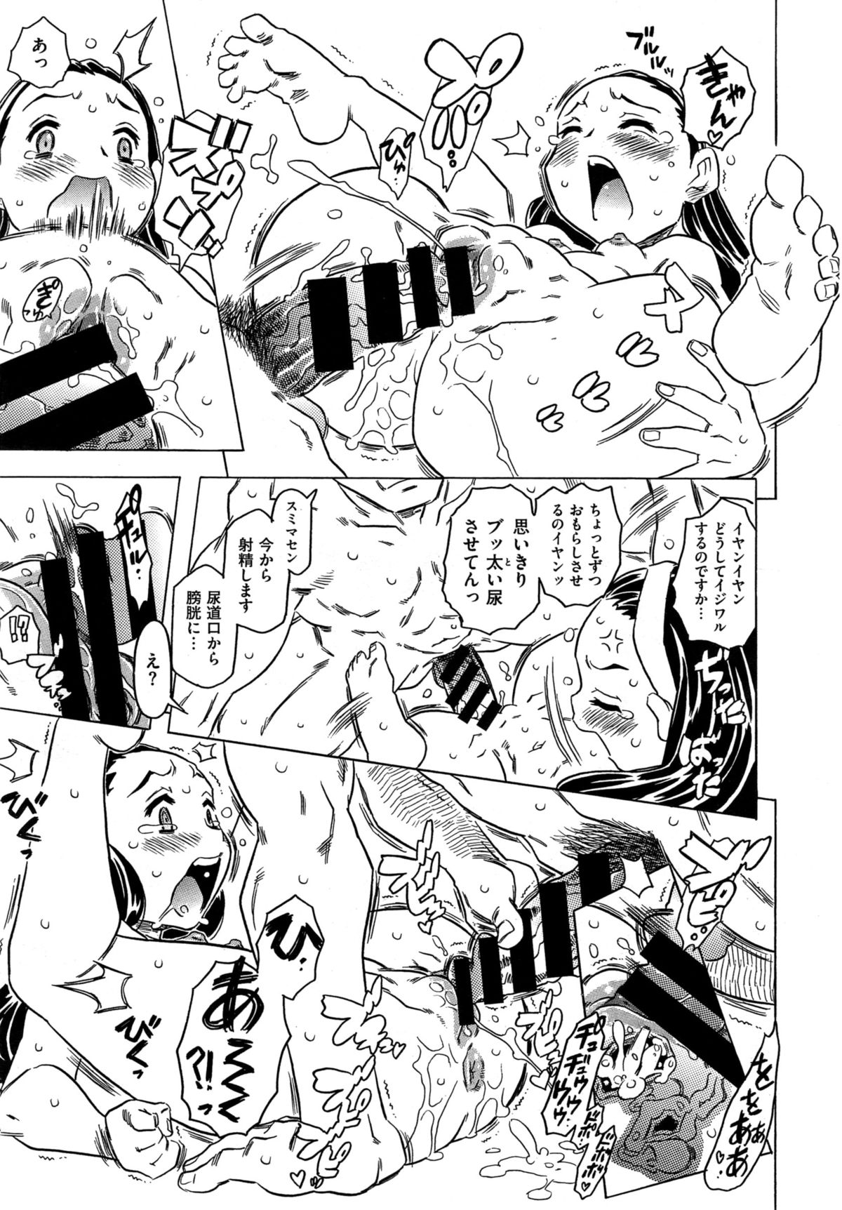 コミックゼロス #35