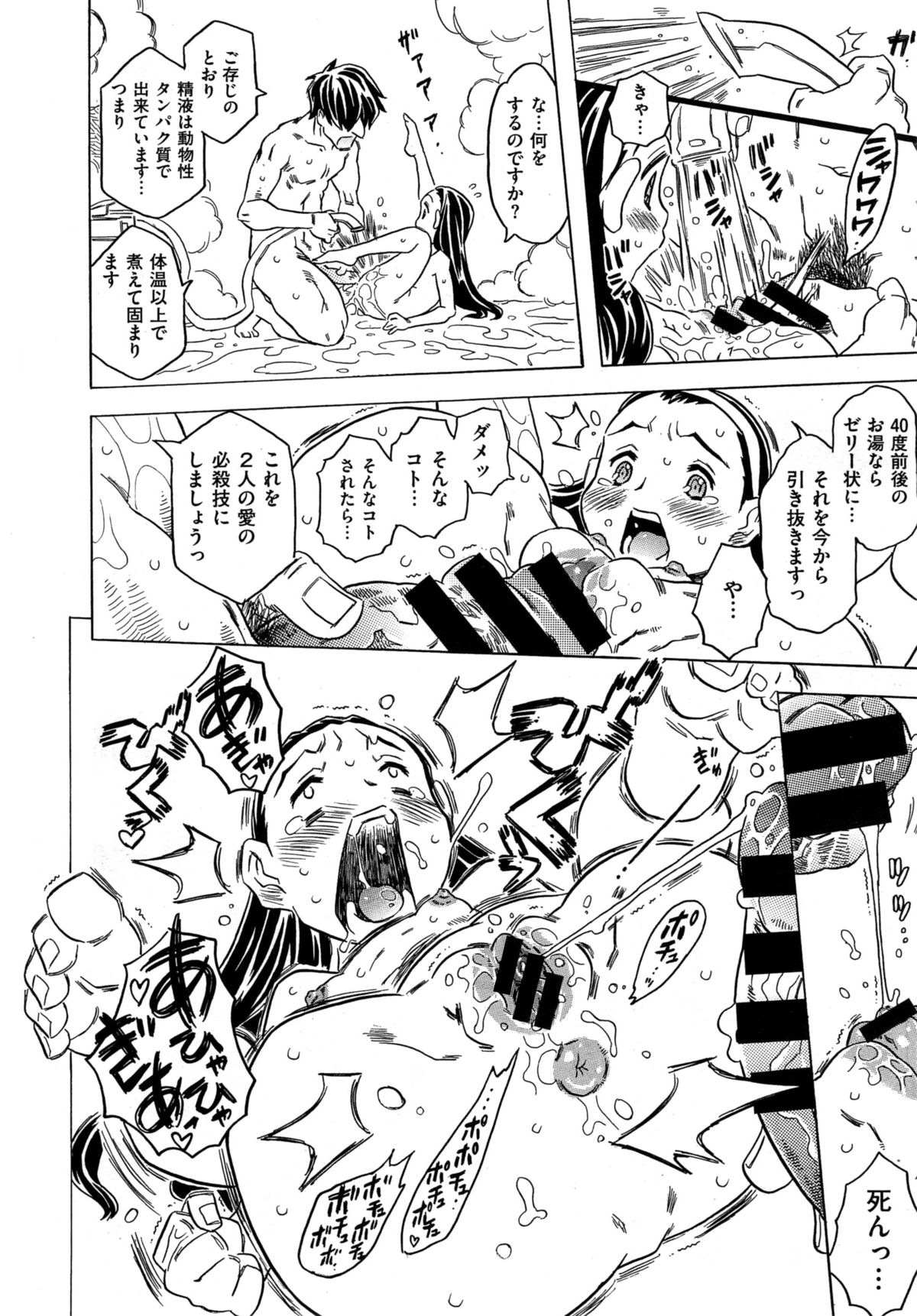 コミックゼロス #35