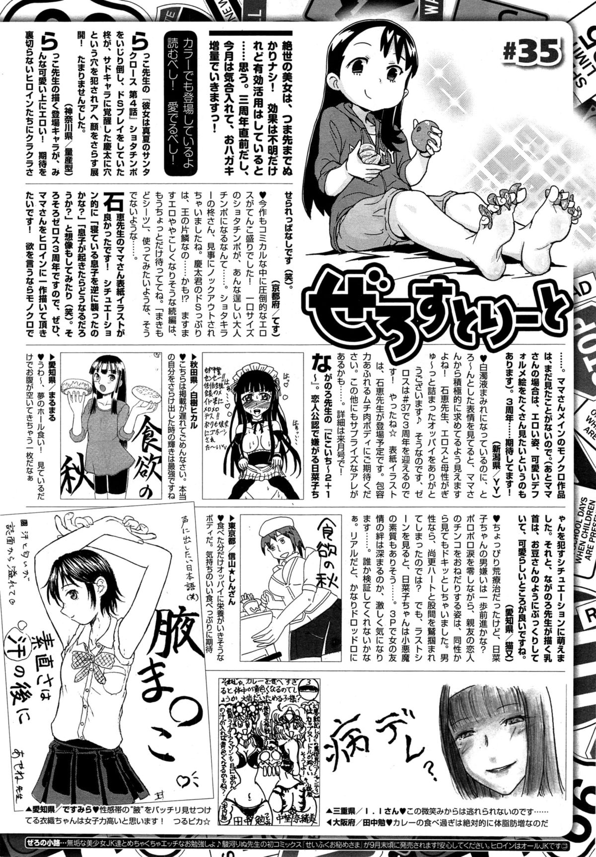 コミックゼロス #35