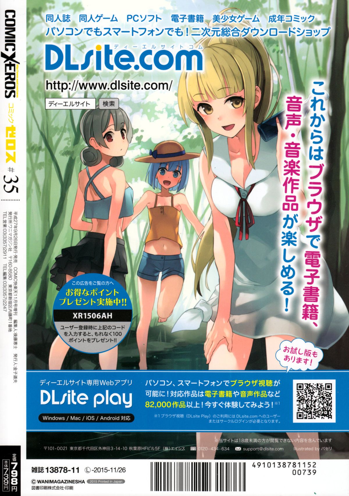 コミックゼロス #35