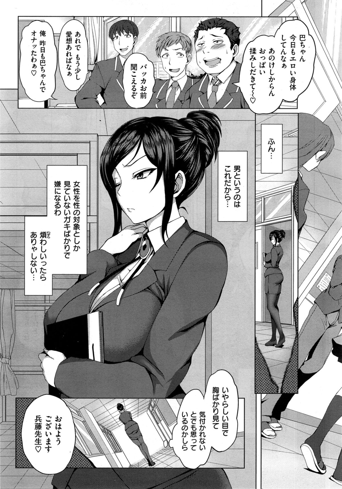 コミックゼロス #35