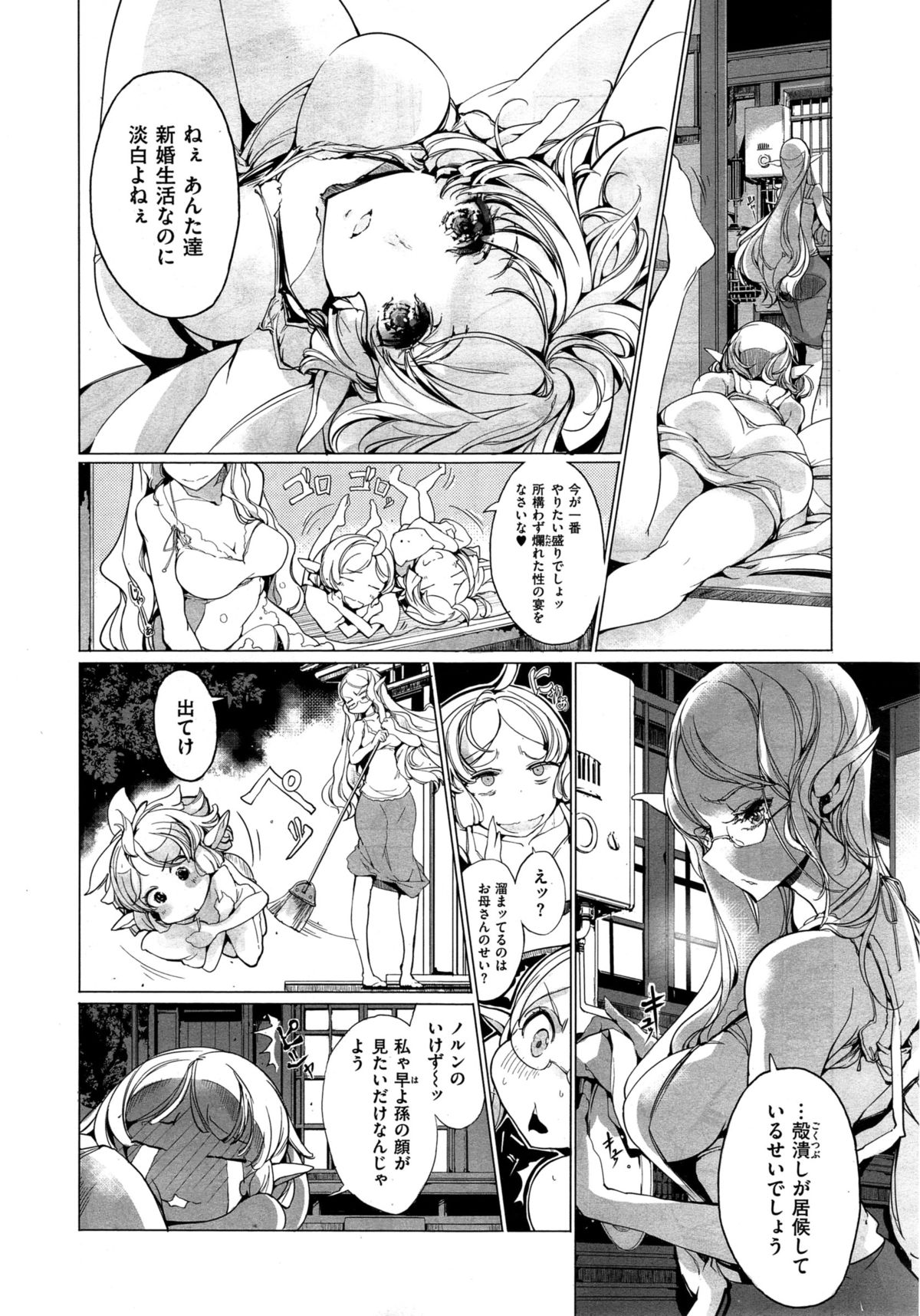 コミックゼロス #35