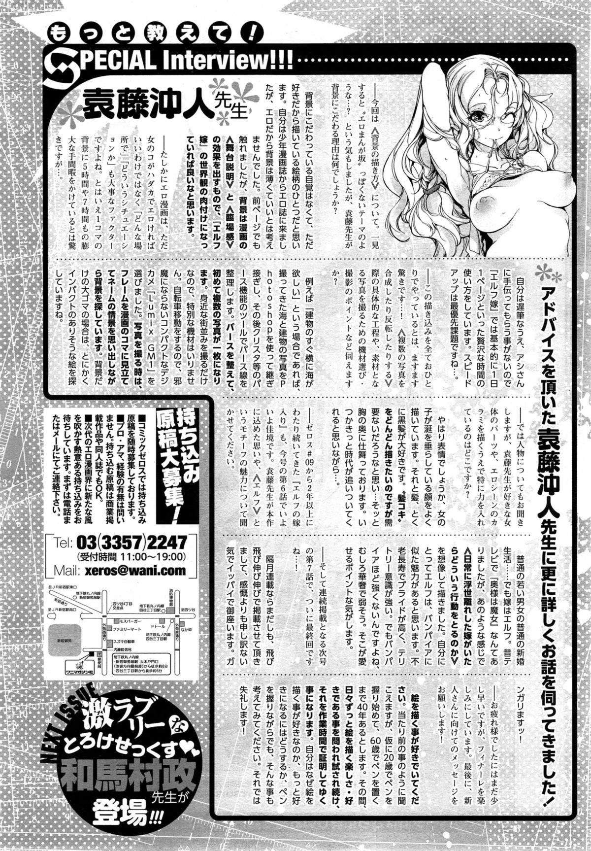 コミックゼロス #35
