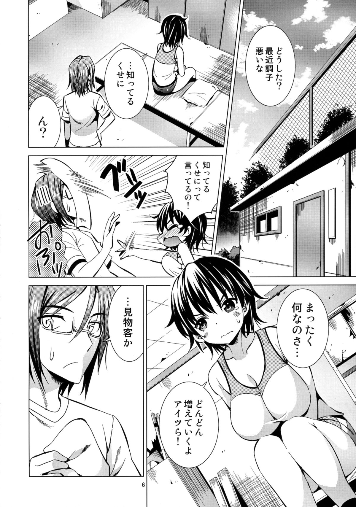 (C88) [夢のニワトリ小屋 (さばのにわとり)] セックスフレンド(仮) 2 (ガールフレンド(仮))