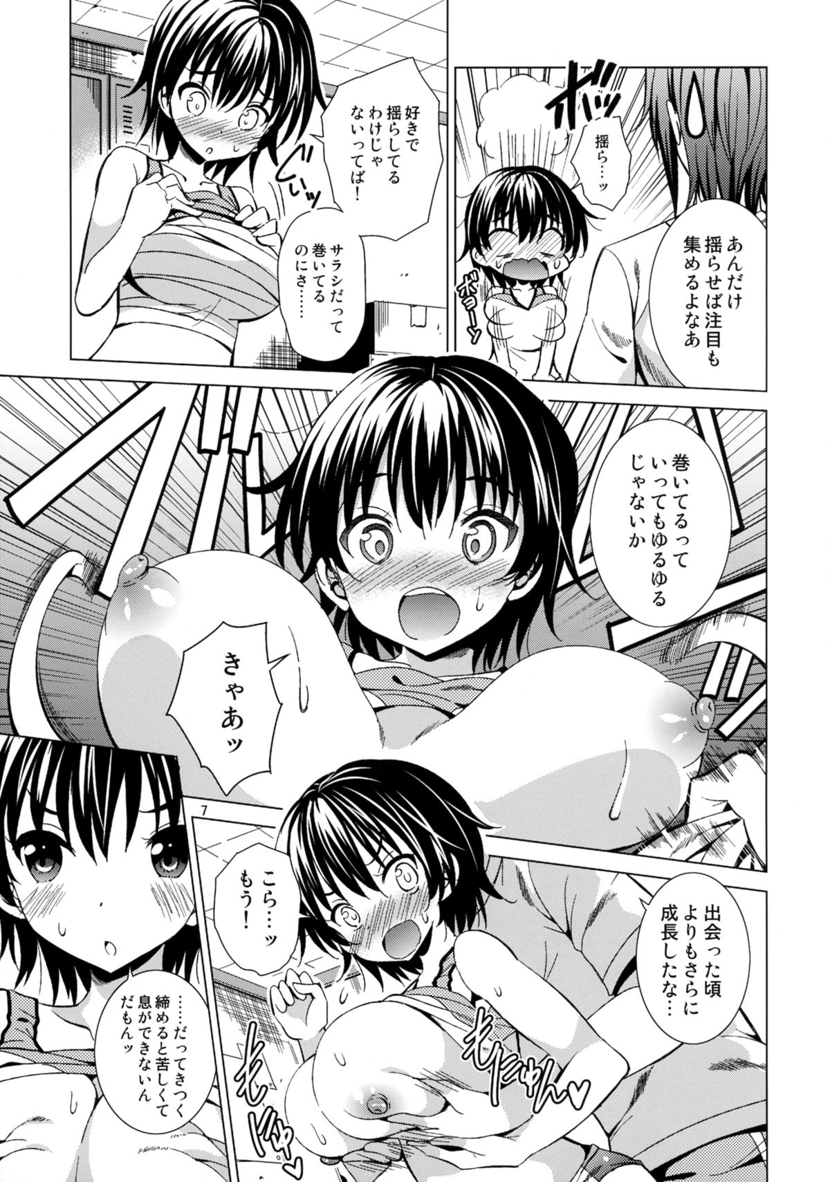 (C88) [夢のニワトリ小屋 (さばのにわとり)] セックスフレンド(仮) 2 (ガールフレンド(仮))