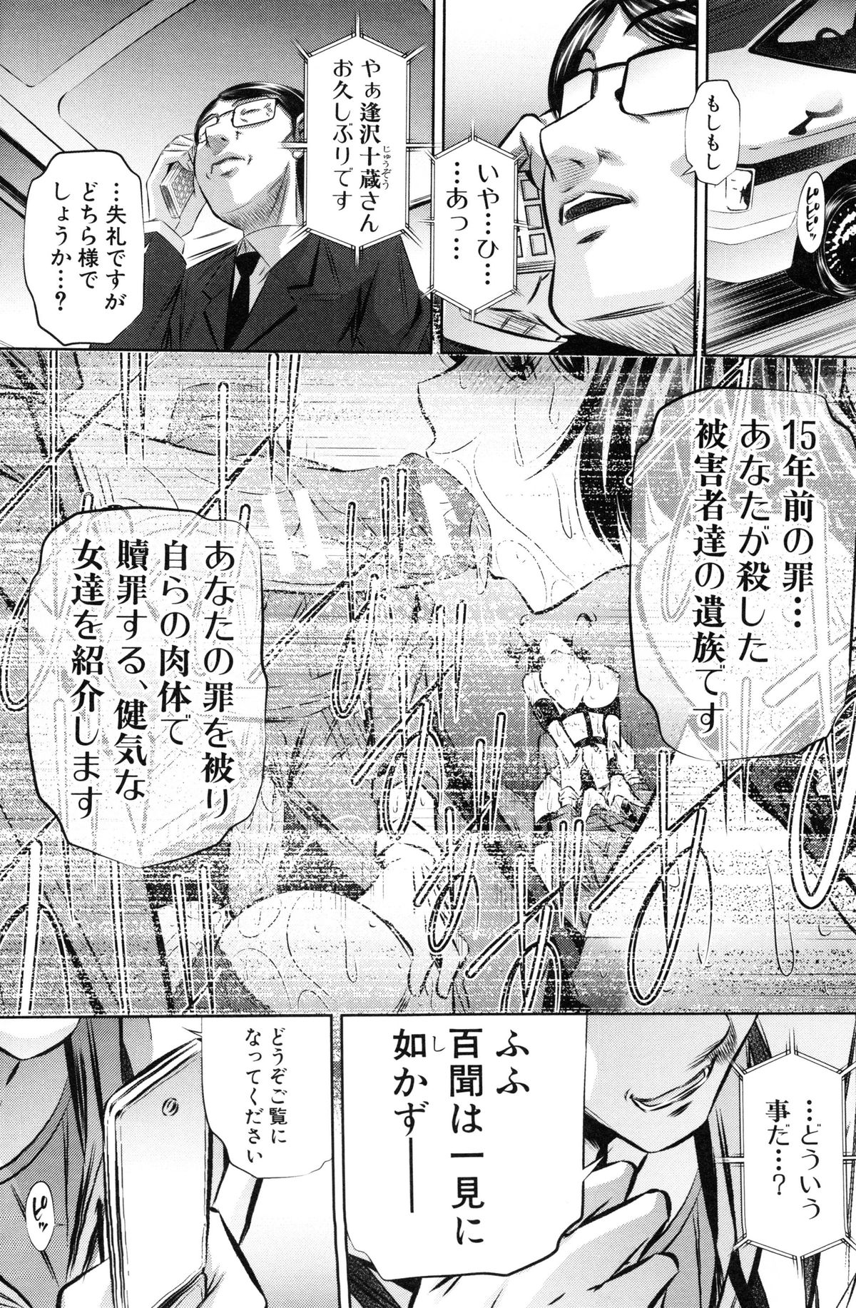 [NABURU] 母娘姦刑
