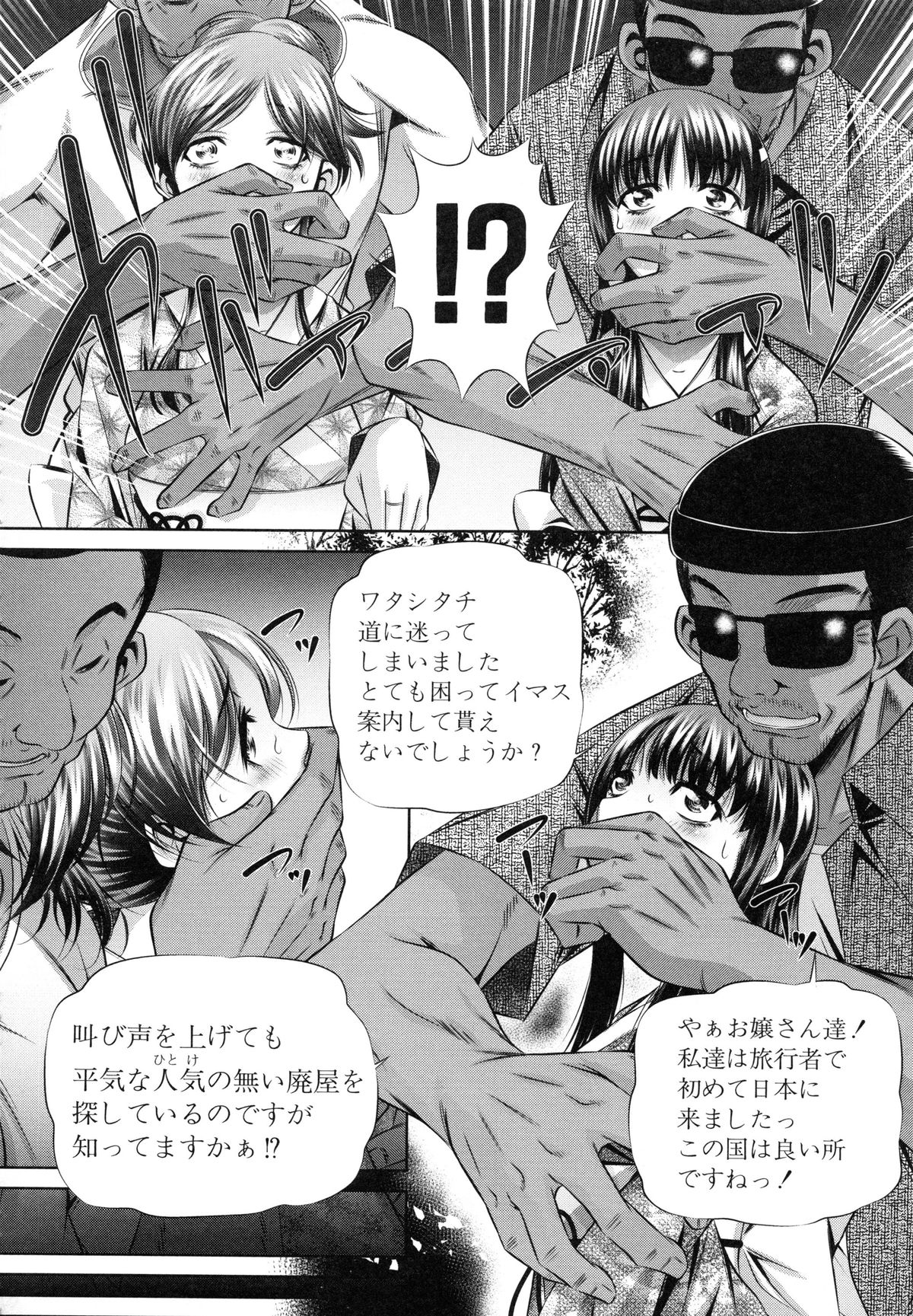 [NABURU] 母娘姦刑