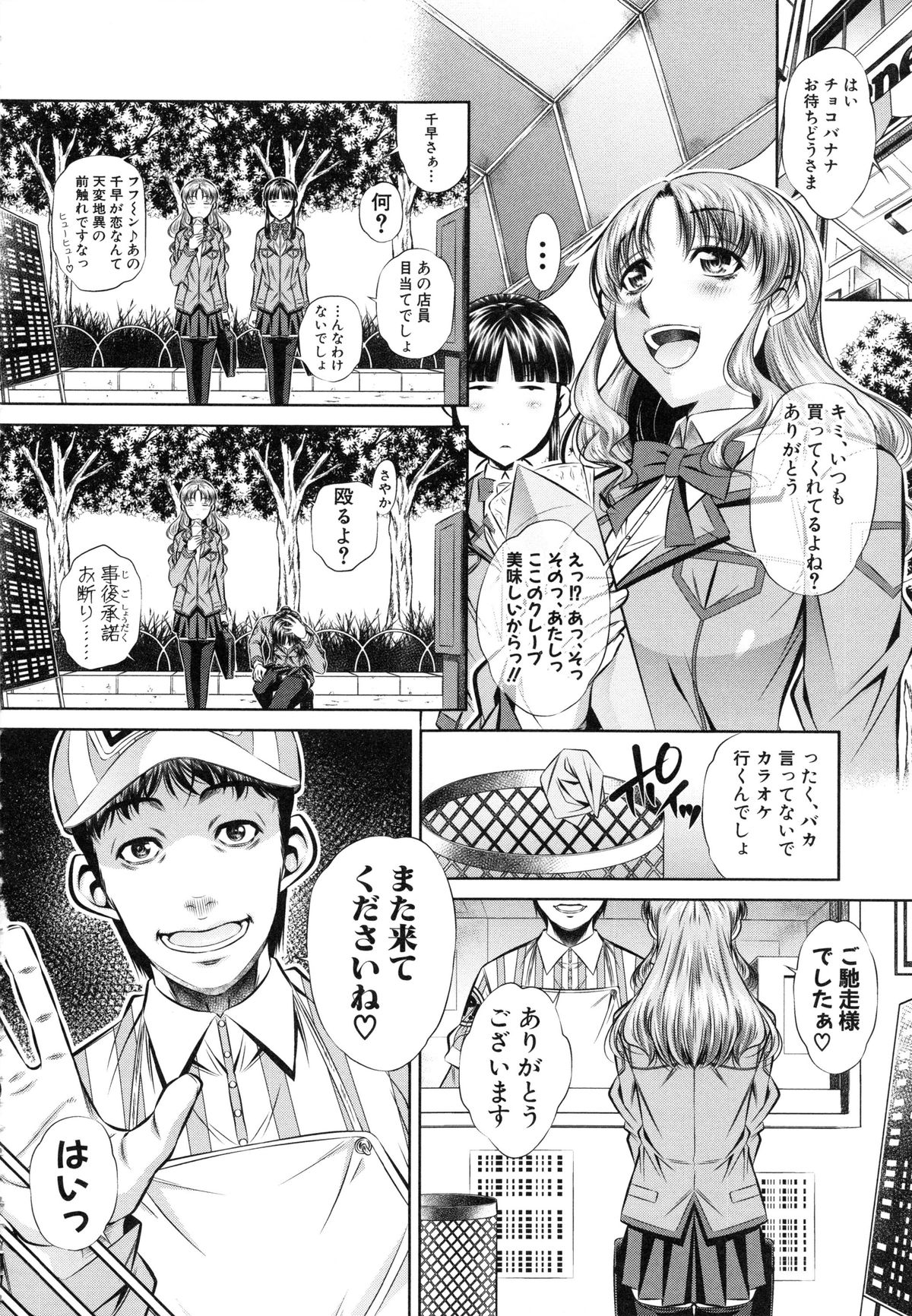 [NABURU] 母娘姦刑