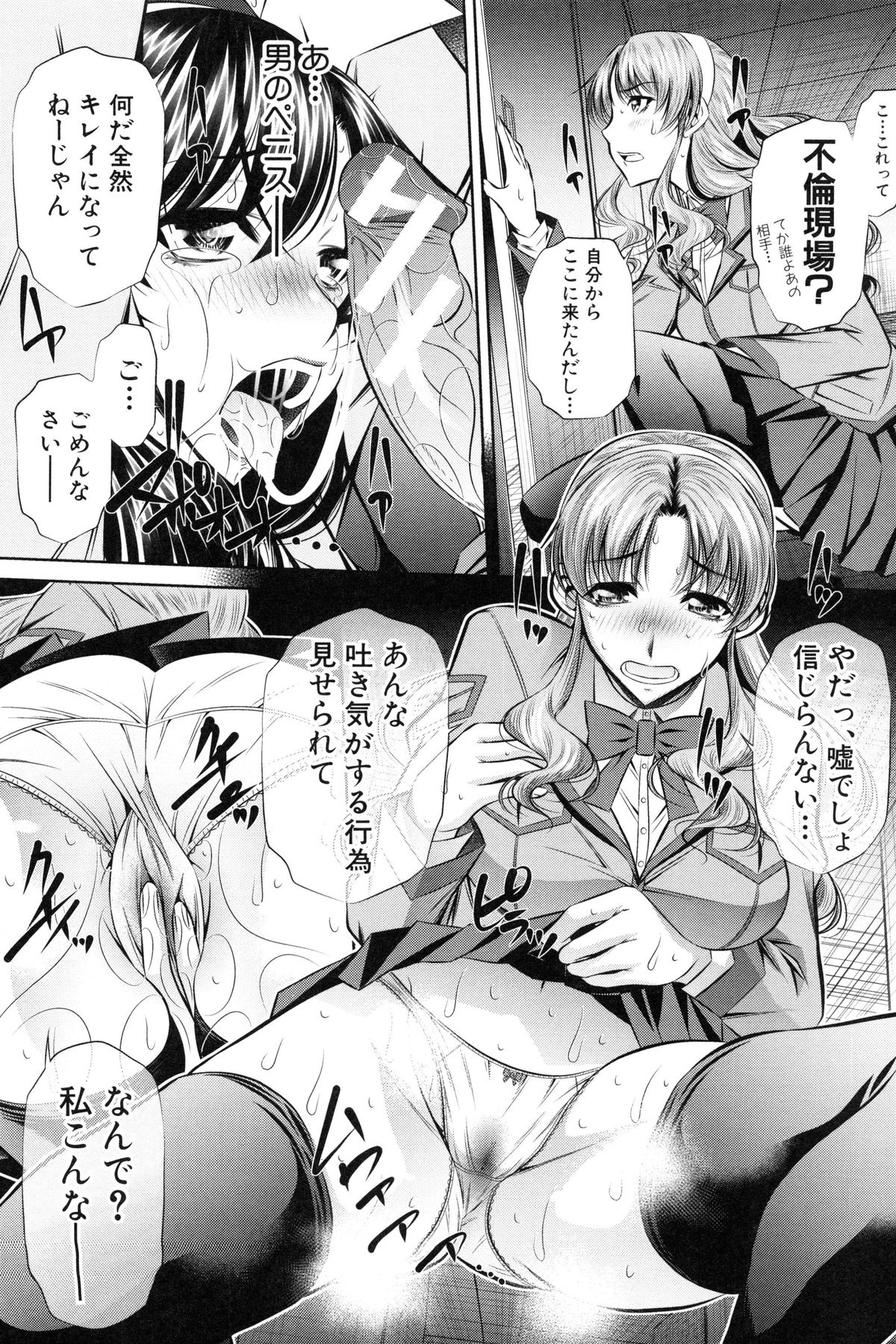 [NABURU] 母娘姦刑