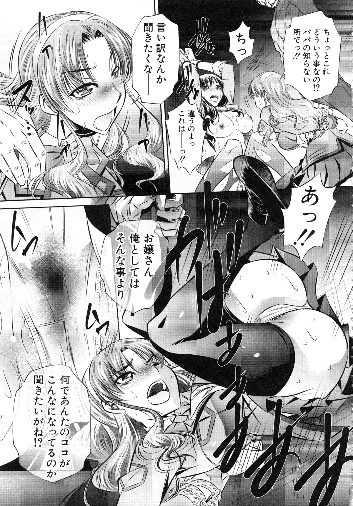[NABURU] 母娘姦刑