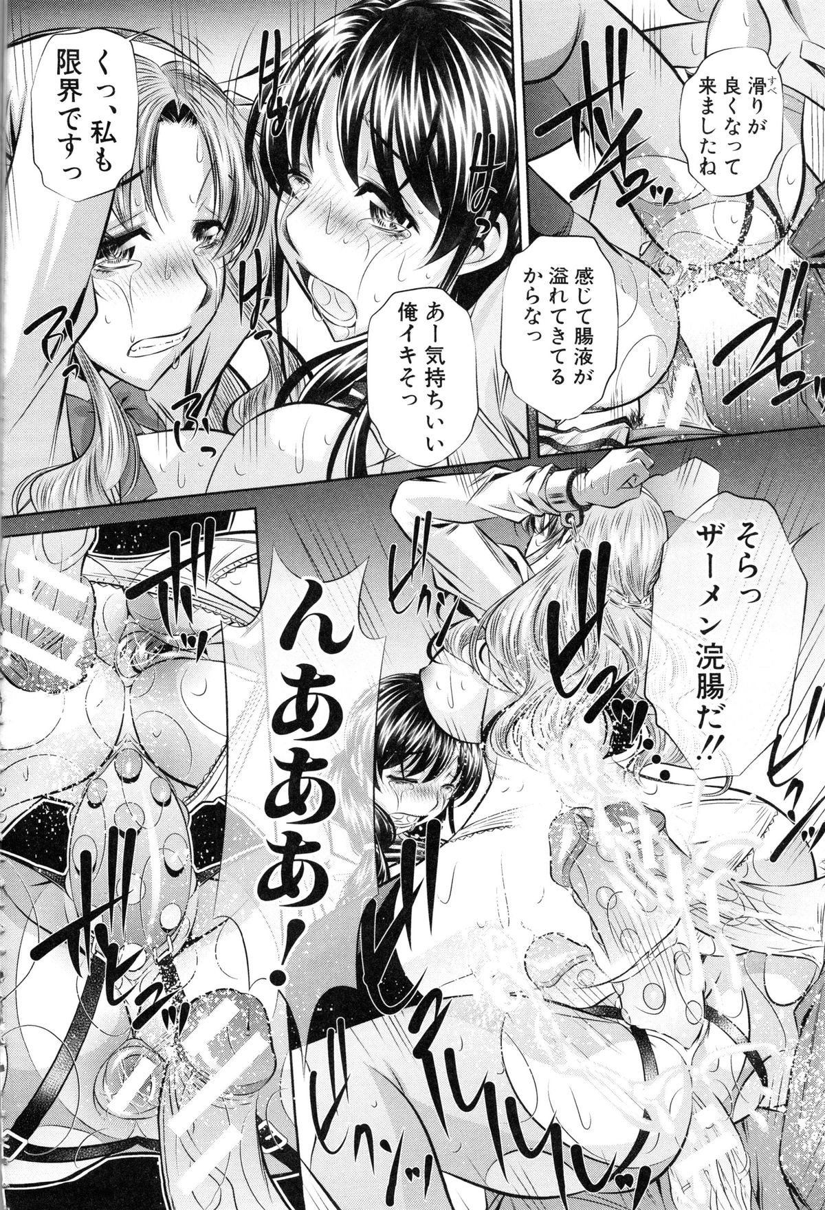 [NABURU] 母娘姦刑