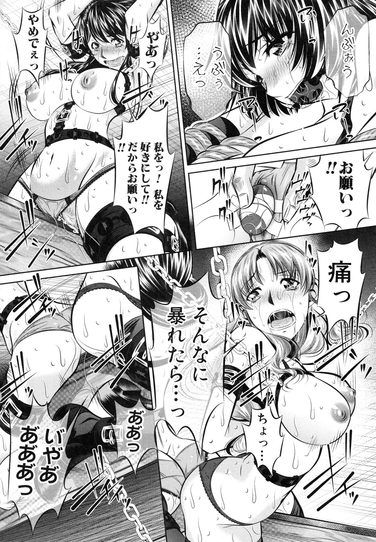 [NABURU] 母娘姦刑