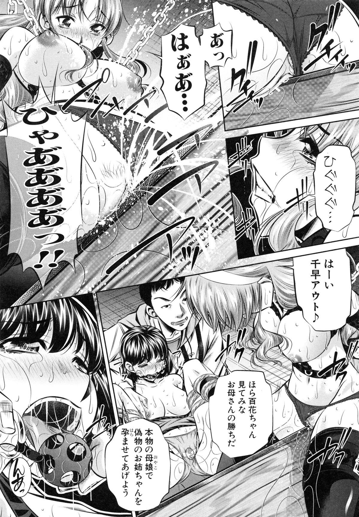 [NABURU] 母娘姦刑