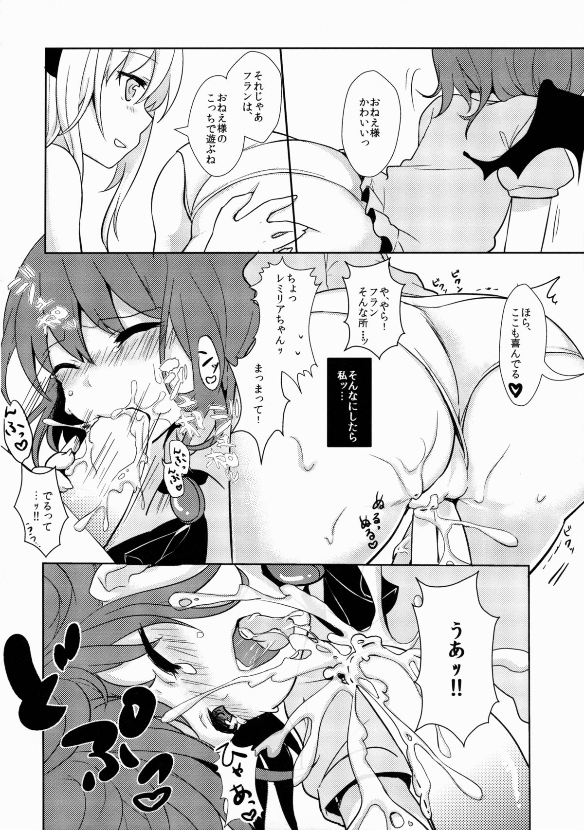 (名華祭9) [金魚オリジン (香山リム)] ひねもす! (東方Project)