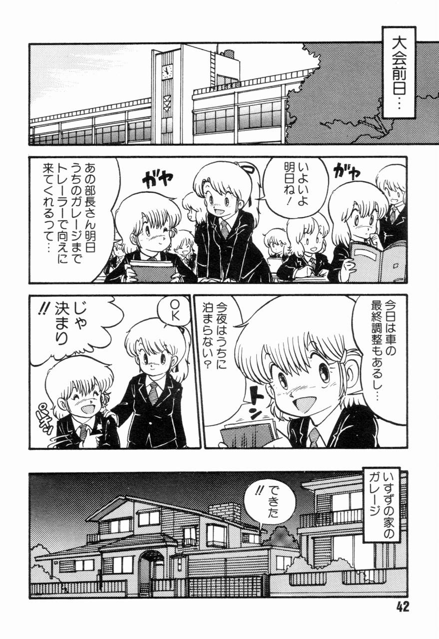 (C34) [スタジオアオーク (藤田幸久)] 女子高パニック