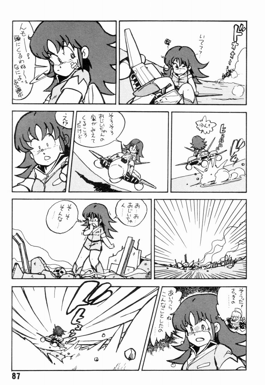 (C34) [スタジオアオーク (藤田幸久)] 女子高パニック