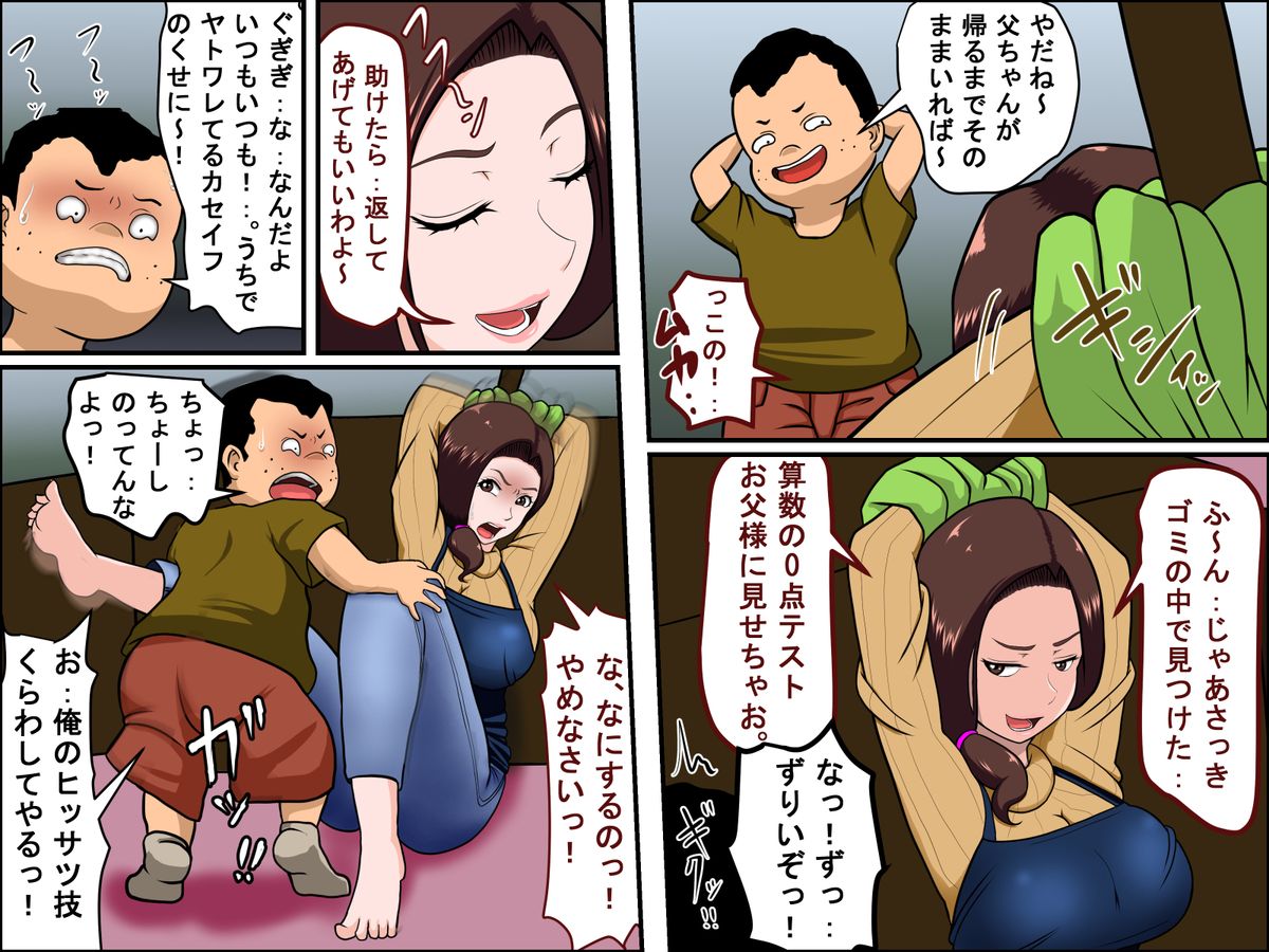 [アルマロッソ] 家政婦とSEXする