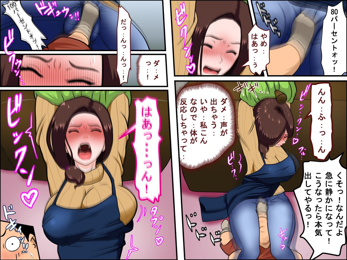 [アルマロッソ] 家政婦とSEXする