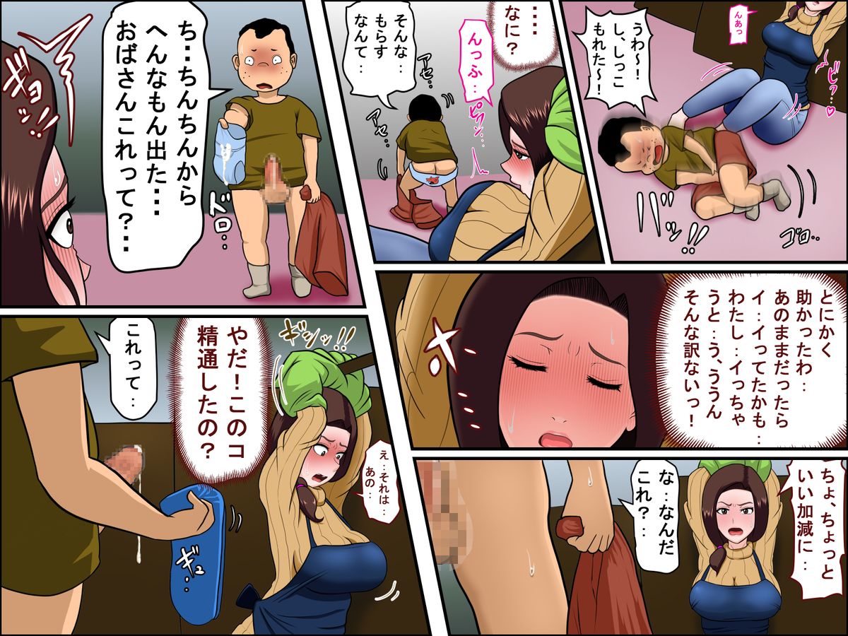 [アルマロッソ] 家政婦とSEXする