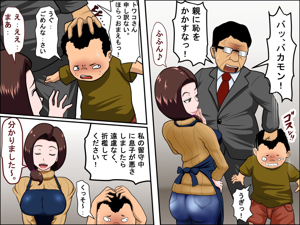 [アルマロッソ] 家政婦とSEXする
