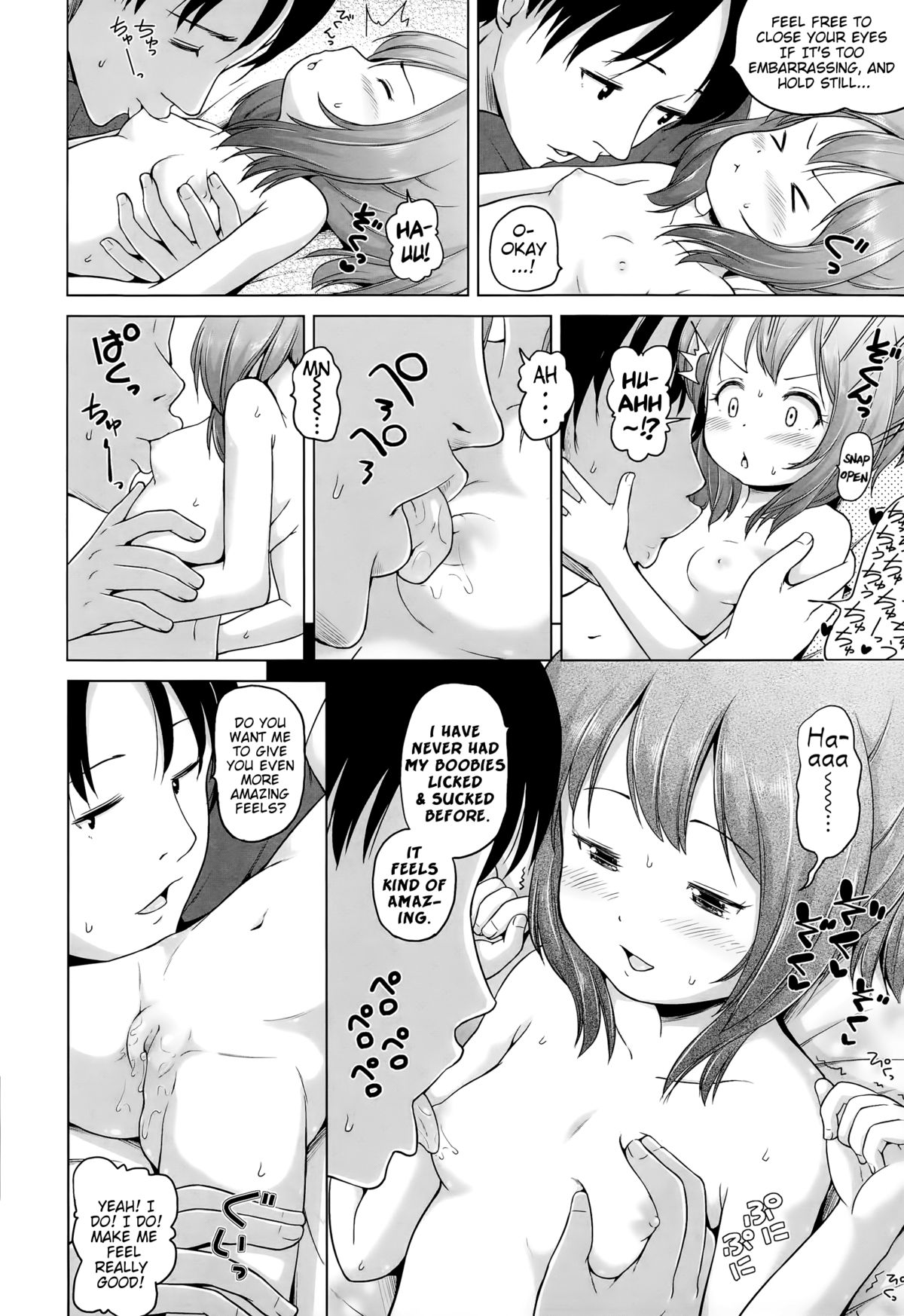 [姫野蜜柑] むずいも！(COMIC LO 2015年9月号) [英訳]