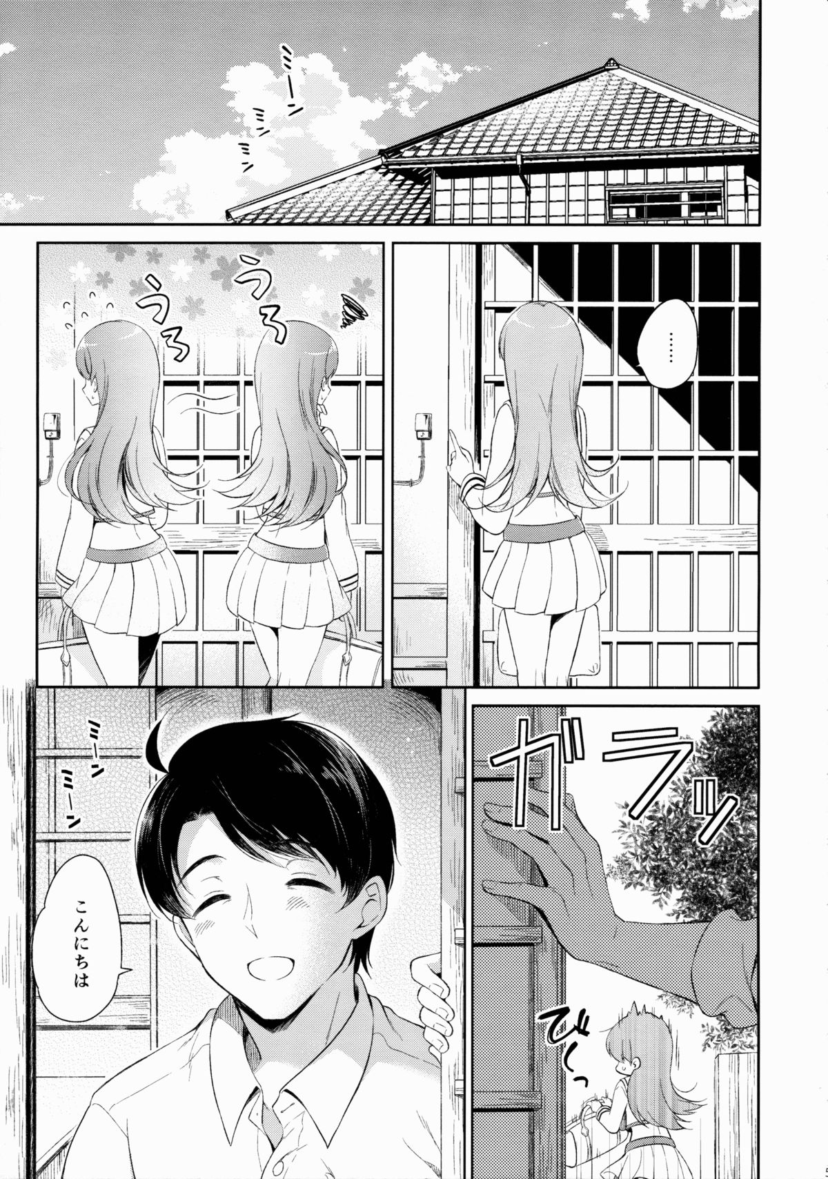 (C88) [パンダが一匹。 (コミズミコ)] わたしの好きな提督 (艦隊これくしょん -艦これ-)
