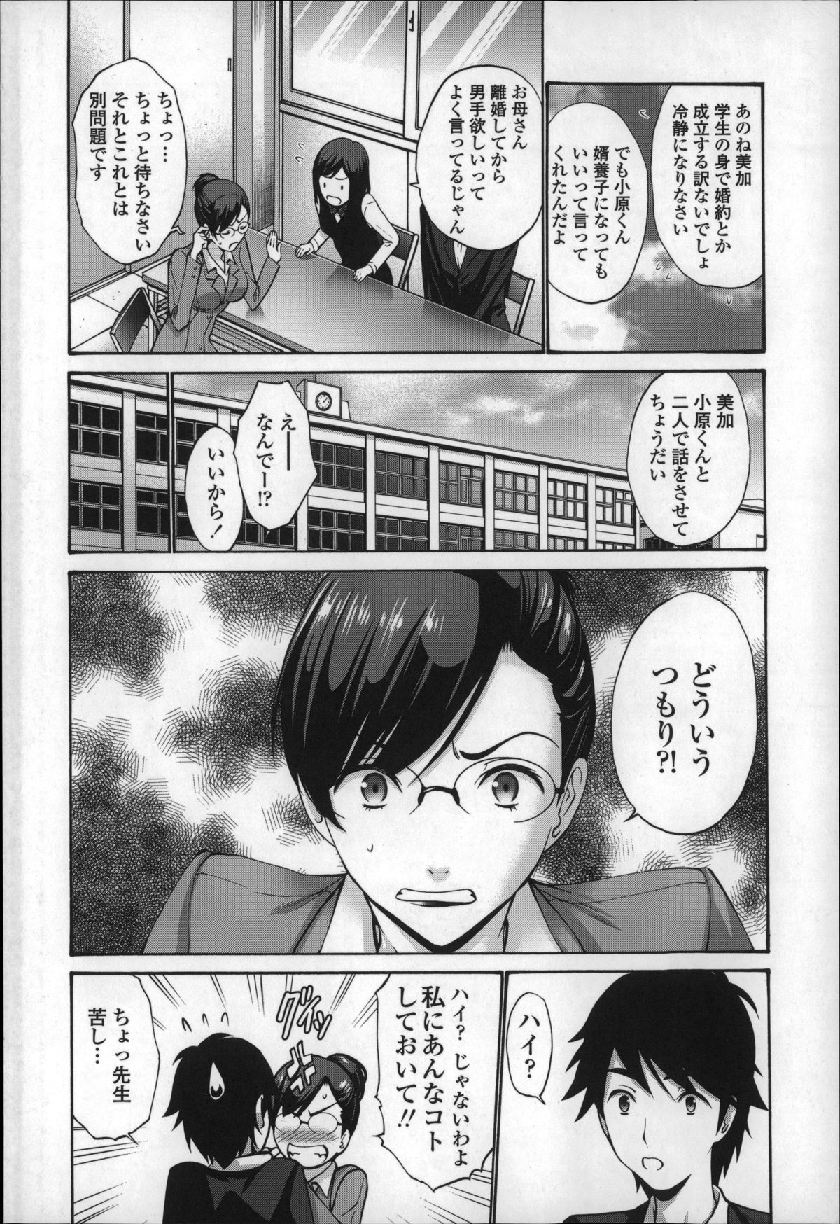 [西川康] ねっとり嫁母疼き発情り + イラストカード