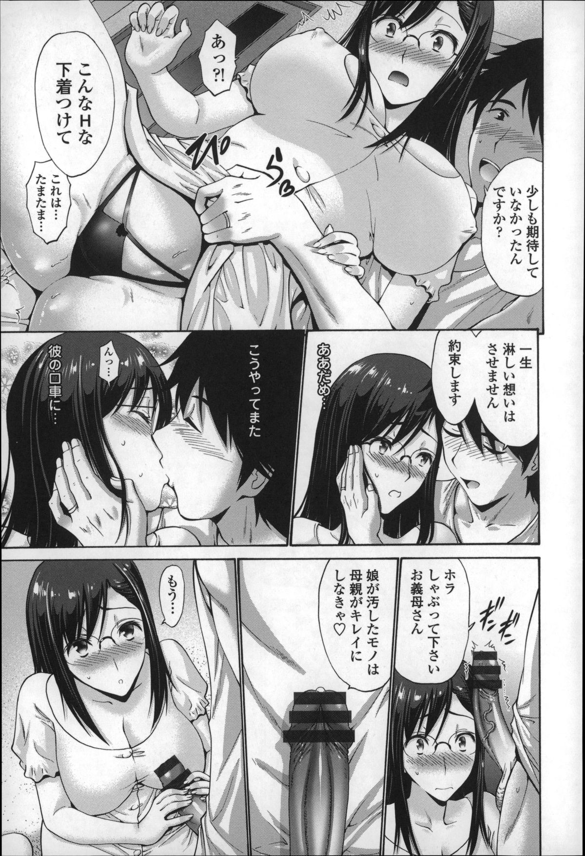 [西川康] ねっとり嫁母疼き発情り + イラストカード