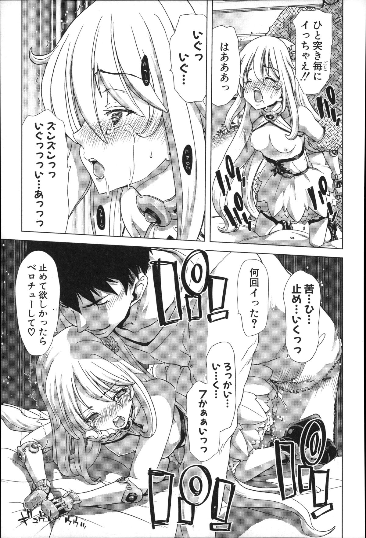[堀博昭] メスオチZ ～強制妊活配合図鑑～ + 8P小冊子