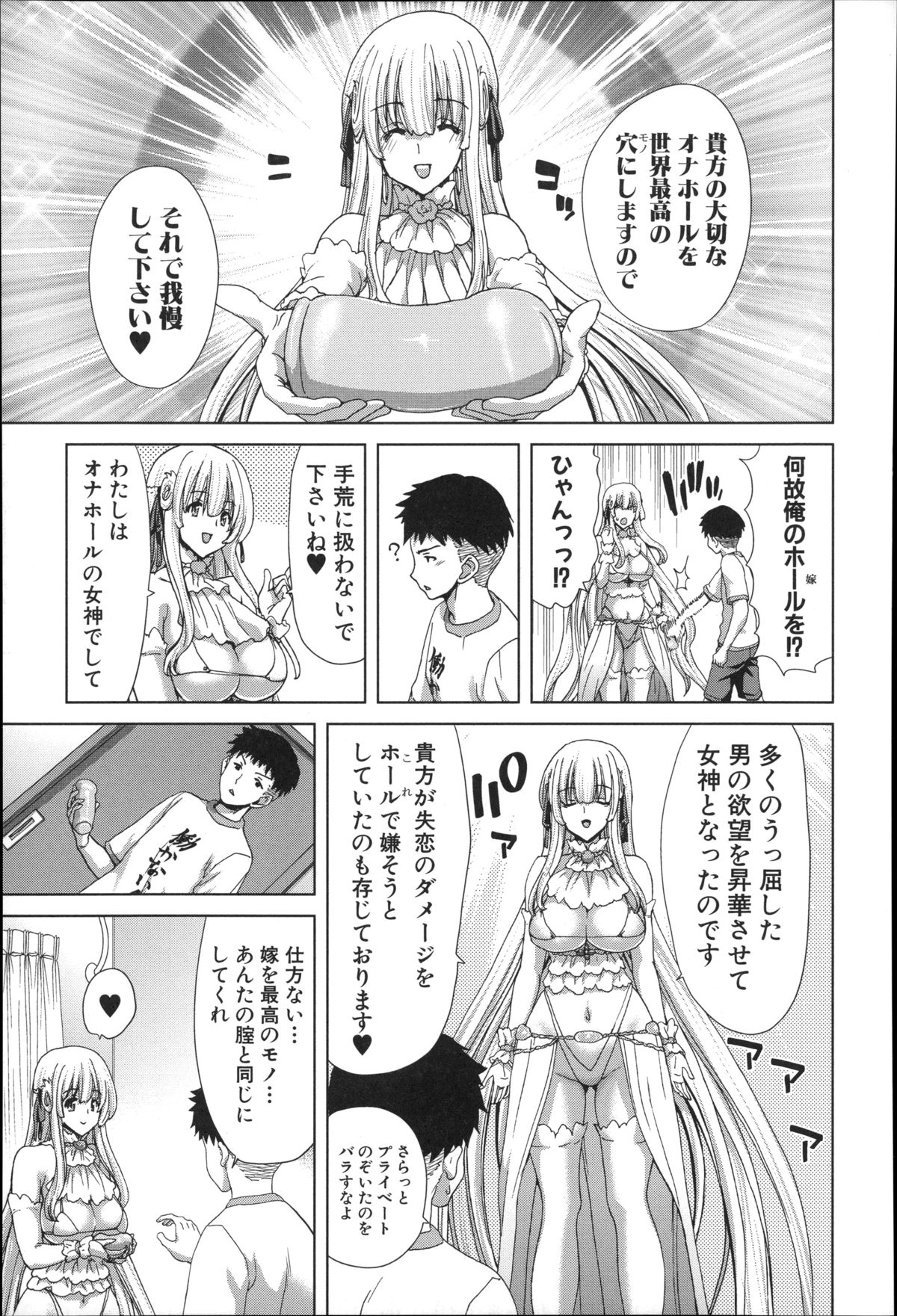 [堀博昭] メスオチZ ～強制妊活配合図鑑～ + 8P小冊子