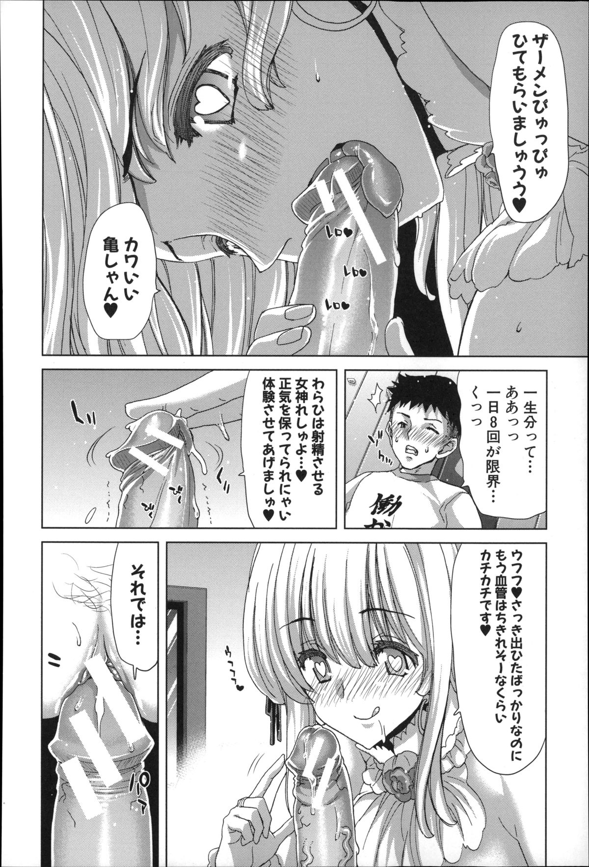 [堀博昭] メスオチZ ～強制妊活配合図鑑～ + 8P小冊子
