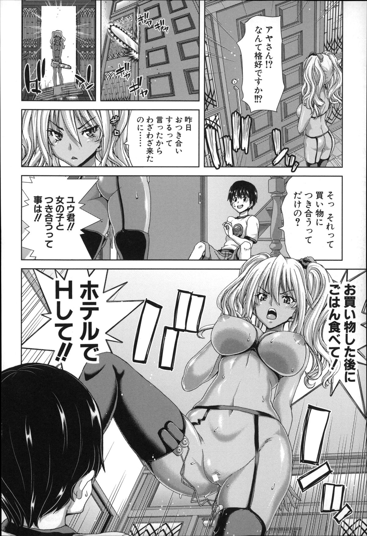 [堀博昭] メスオチZ ～強制妊活配合図鑑～ + 8P小冊子